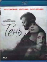 Изображение товара Тень (Blu-ray)