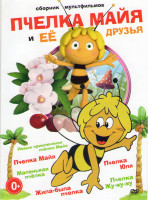 Изображение товара Пчелка Майя и ее друзья (140 серий) 