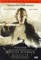 Изображение товара Школа боевых искусств