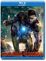 Изображение товара Железный человек 3 3D+2D (Blu-ray 50GB)