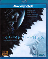 Изображение товара Время первых 3D (Blu-ray 50GB)