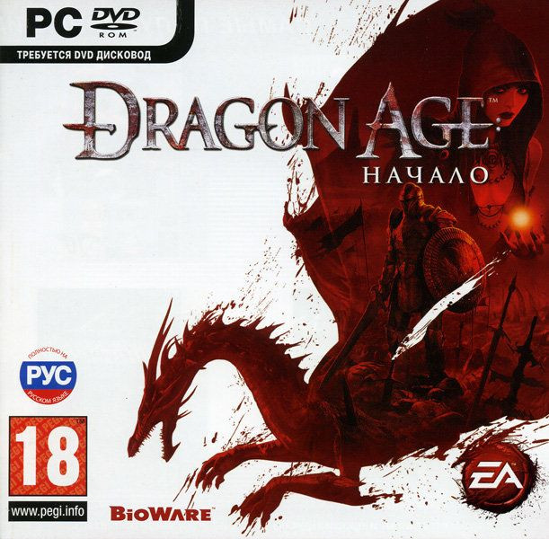 Dragon Age: Начало (PC DVD)