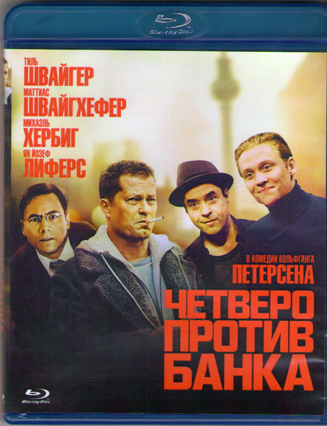 Четверо против банка (Blu-ray)* на Blu-ray