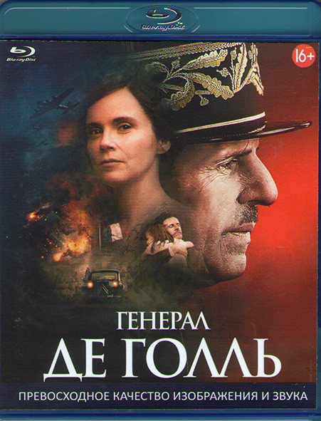 Генерал Де Голль (Blu-ray)* на Blu-ray Генерал Де Голль (Blu-ray)* на Blu-ray