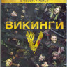 Викинги 5 Сезон 1 Часть (10 серий) (2 Blu-ray) на Blu-ray