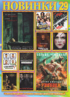 Изображение товара Новинки 29  (Рэмпейдж / Тихое место / Зачетный препод 3 / Охота на воров / Тебя здесь никогда не было / Страна призраков / О чем говорят мужчины Продо