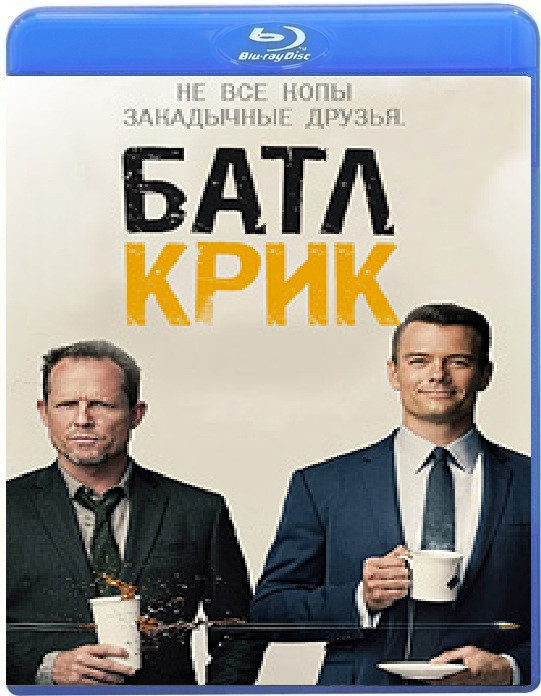 Батл Крик 1 Сезон (13 серий) (2 Blu-ray)* на Blu-ray