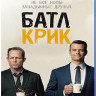 Батл Крик 1 Сезон (13 серий) (2 Blu-ray)* на Blu-ray