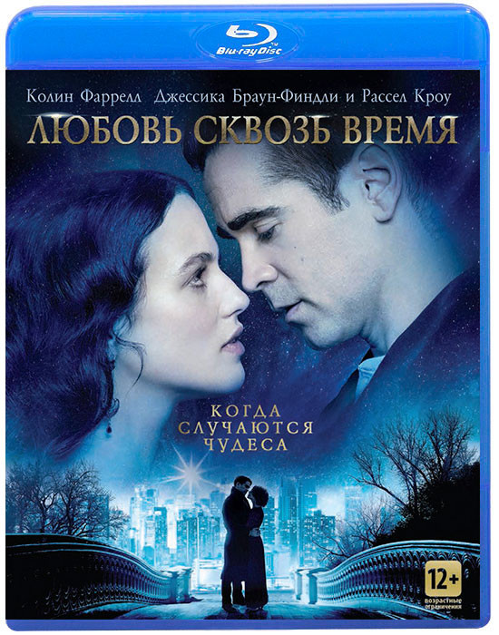 Любовь сквозь время (Blu-ray)* на Blu-ray