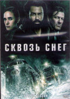 Изображение товара Сквозь снег 2 Сезон (10 серий) (2DVD)