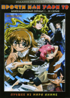 Изображение товара Прочти или умри 2 DVD