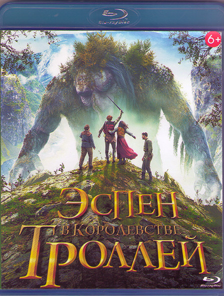 Эспен в королевстве троллей (Blu-ray)* на Blu-ray