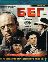 Изображение товара Бег (Blu-ray)*