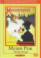 Изображение товара Мулен Руж