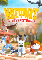 Изображение товара Идефикс и неукротимые (52 серии)(2 DVD)