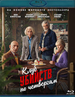 Изображение товара Клуб убийств по четвергам (Blu-ray)*