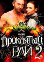 Изображение товара СТРИПТИЗ  (DVD на заказ)