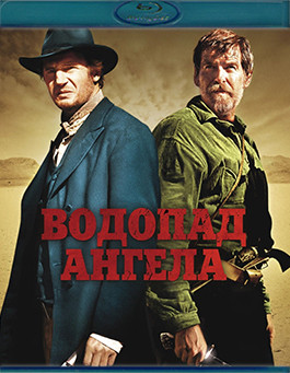 Водопад Ангела (Blu-ray)* на Blu-ray Водопад Ангела (Blu-ray)* на Blu-ray