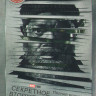 Секретное вторжение (6 серий) (2DVD)* на DVD
