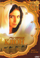 Изображение товара Клон (250 серий) (7 DVD)