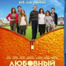 Любовный переплет (Blu-ray) на Blu-ray