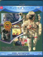 Изображение товара Кинопоток 105 (Салют 7 / Между нами горы / Субурбикон / Пила 8 / Четверо против банка / Уотергейт Крушение белого дома / Эксперимент Офис 2 / Геошторм