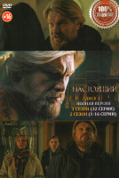 Изображение товара Настоящий 3 Сезона (96 серии)(2DVD)