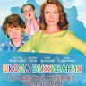 Школа выживания от одинокой женщины с тремя детьми в условиях кризиса (76 серий) на DVD Школа выживания от одинокой женщины с тремя детьми в условиях кризиса (76 серий) на DVD