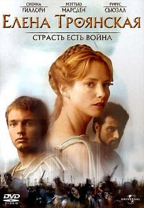 Елена Троянская на DVD