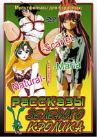 Изображение товара РАССКАЗЫ ЗЕЛЕНОГО КРОЛИКА