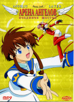 Изображение товара Арена ангелов Поединок шестой