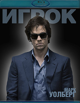 Игрок (Blu-ray)* на Blu-ray