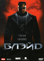 Изображение товара БЛЭЙД (Позитив-мультимедиа)