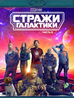 Изображение товара Стражи Галактики 3 Часть (50 Gb Blu-ray)*