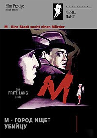 М значит Убийца (М убийца) (Без полиграфии!) на DVD