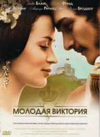 Изображение товара Молодая Виктория