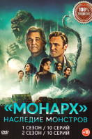 Изображение товара Монарх Наследие монстров 2 Сезона (20 серий)