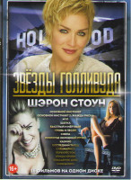 Изображение товара Шэрон Стоун (Основной инстинкт 1,2 / Мул / Щепка / Быстрый и мертвый / Кровь и песок / Сфера / Поместье холодный ручей / Казино / Последний танец / Сп