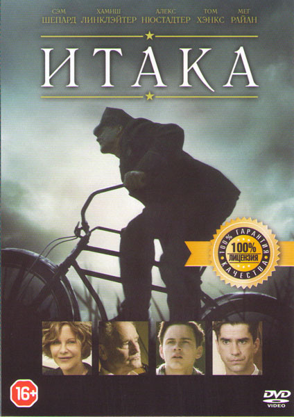 Итака на DVD