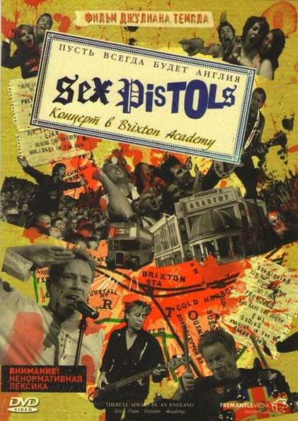 Sex Pistols Пусть всегда будет Англия на DVD