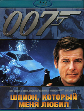 007 Шпион который меня любил (Blu-ray)* на Blu-ray