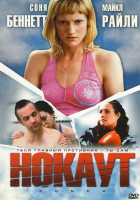 Изображение товара Нокаут