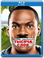 Изображение товара Тысяча слов (Blu-ray)