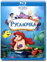 Изображение товара Русалочка (Blu-ray)