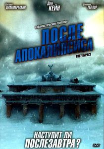 После апокалипсиса на DVD После апокалипсиса на DVD