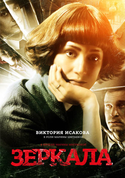 Зеркала на DVD Зеркала на DVD