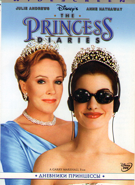 Дневники принцессы  на DVD