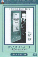 Изображение товара Бродвей Денни Роуз