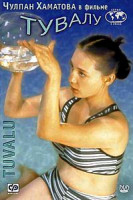 Изображение товара Тувалу