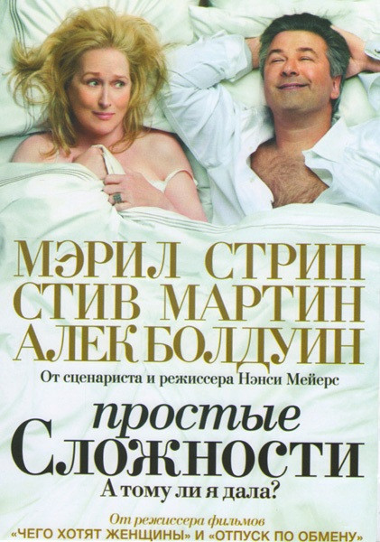 Простые сложности на DVD